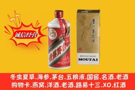 朔州回收80年代茅台酒